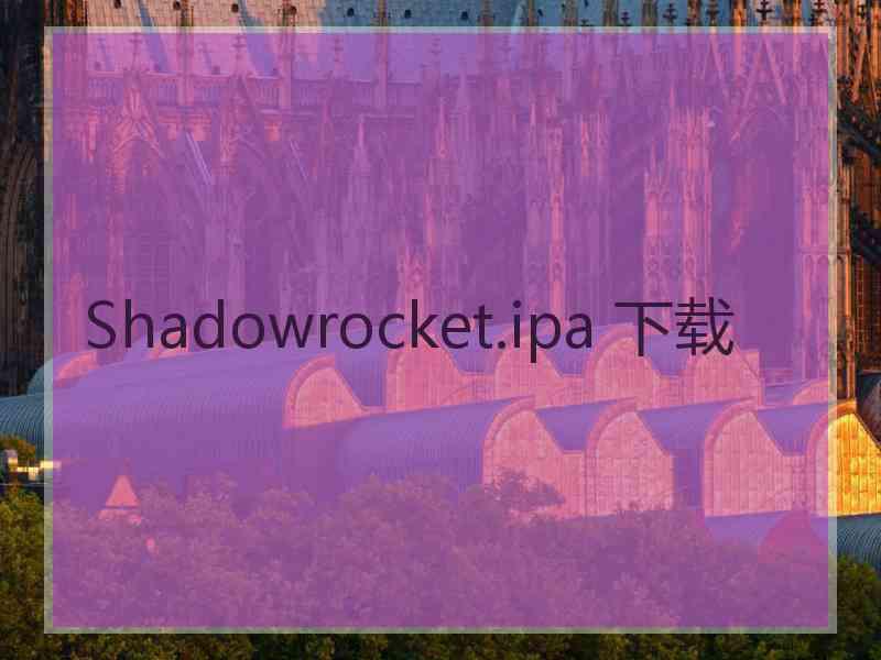 Shadowrocket.ipa 下载
