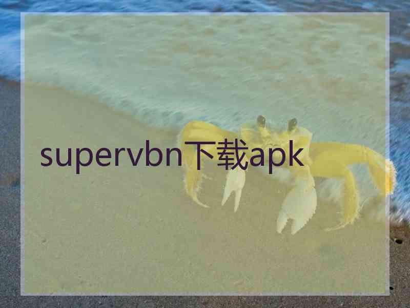 supervbn下载apk