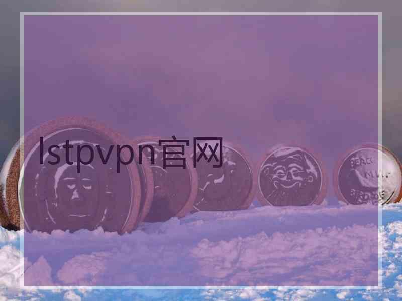lstpvpn官网